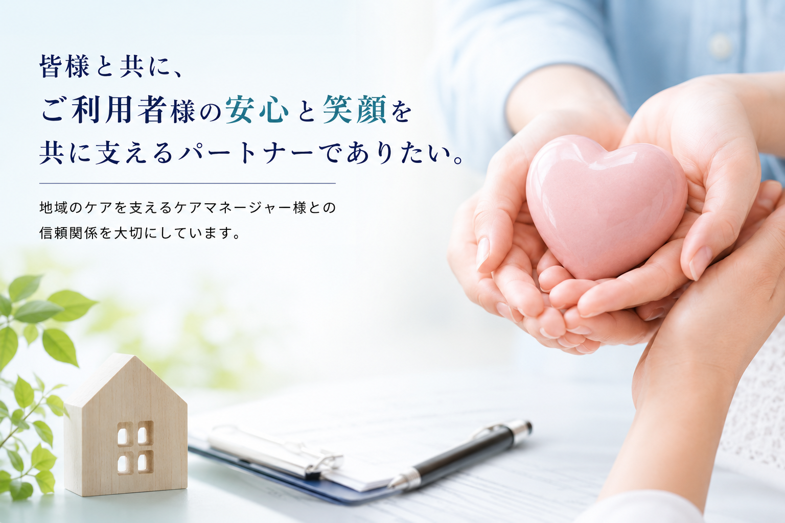 連携イメージ
