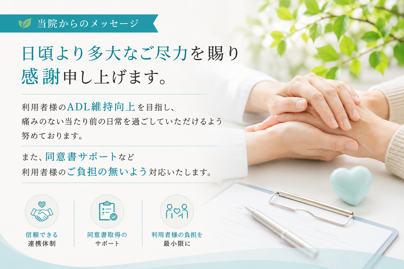 連携イメージ